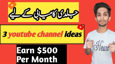 most profitable youtube chanel ideas